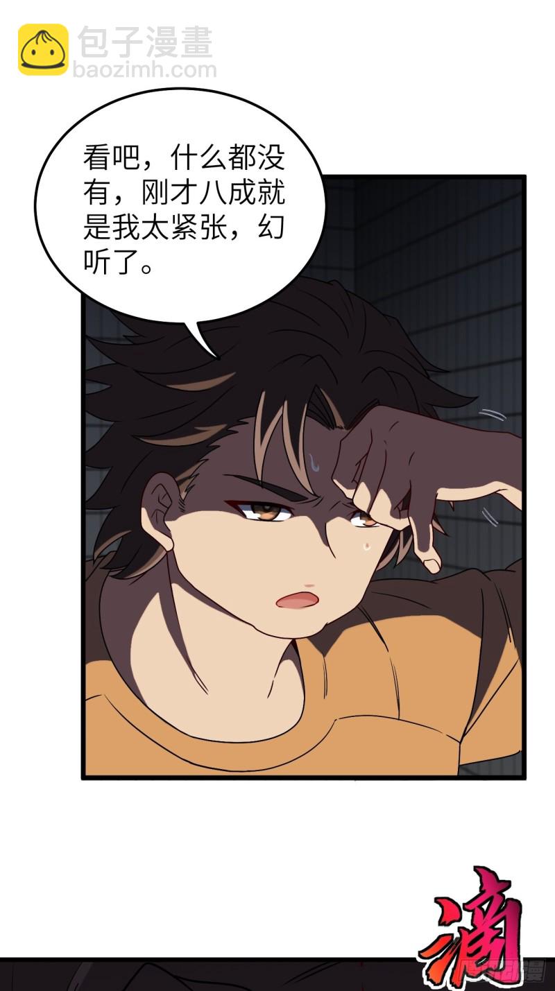 厕所惊魂-第89话