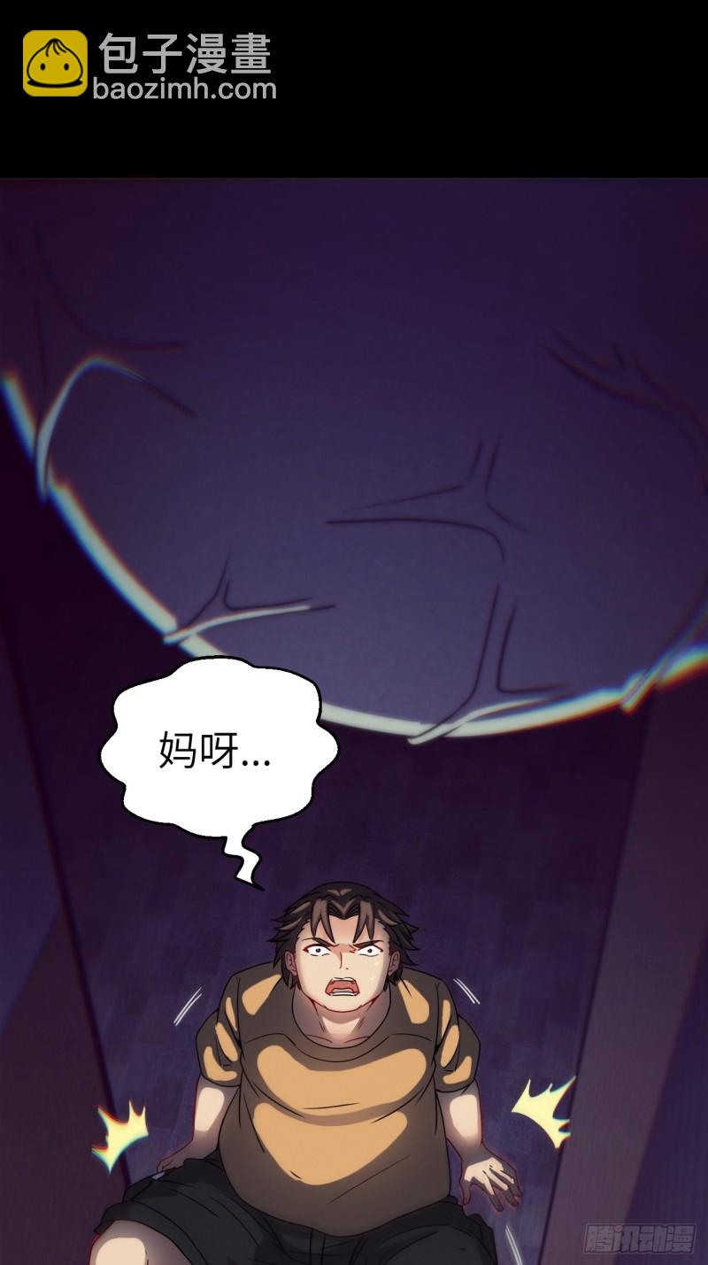 厕所惊魂-第89话