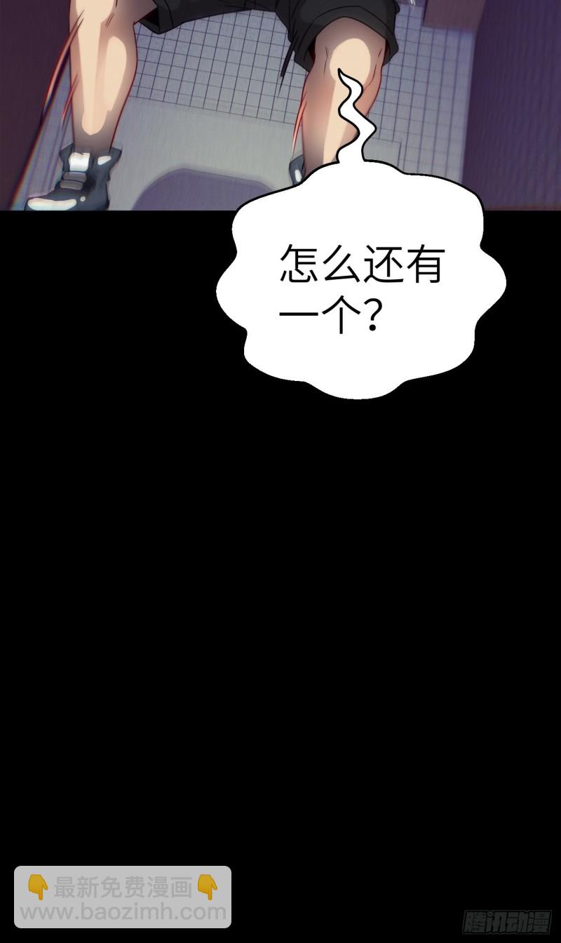 厕所惊魂-第89话