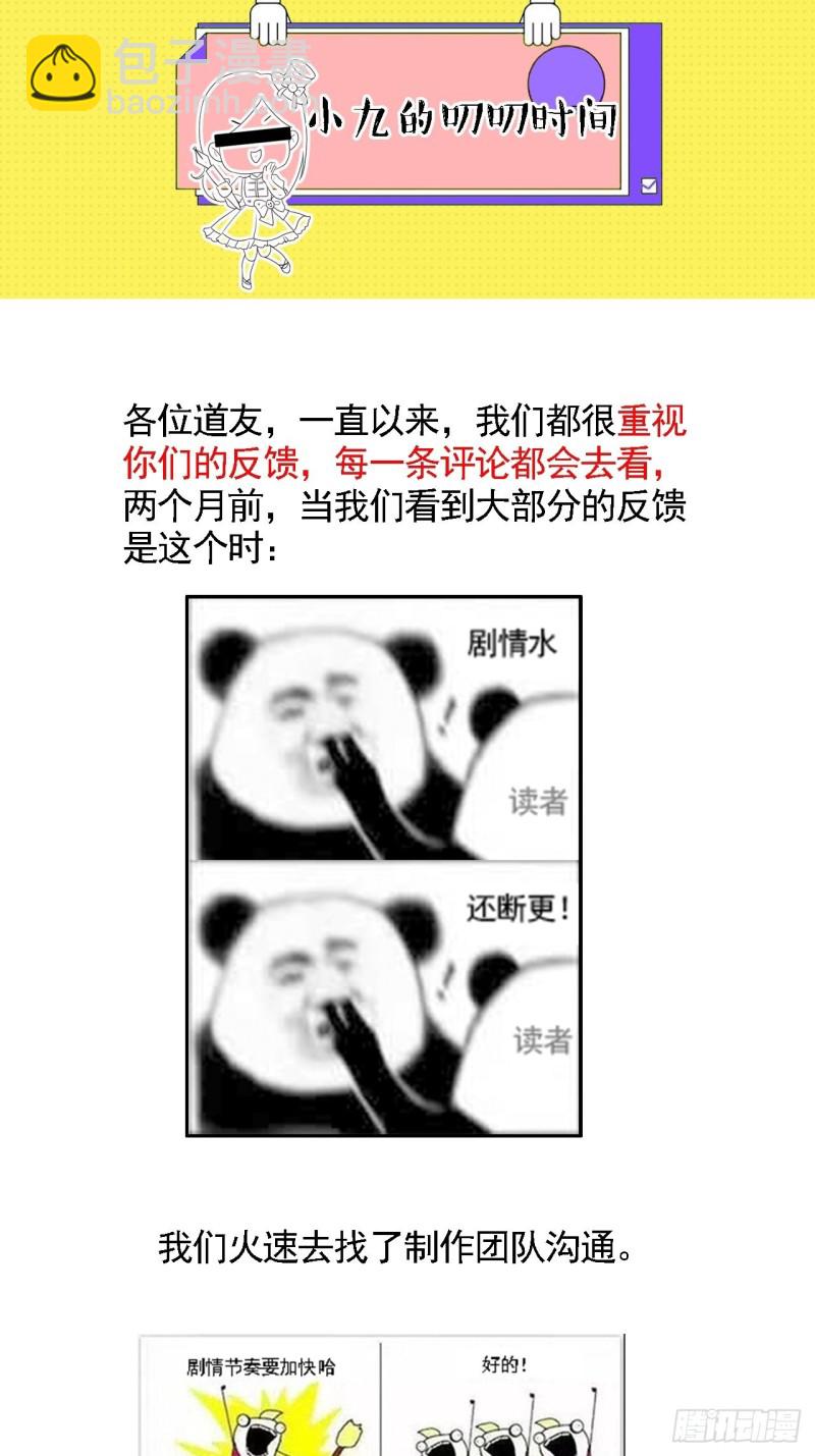 厕所惊魂-第89话