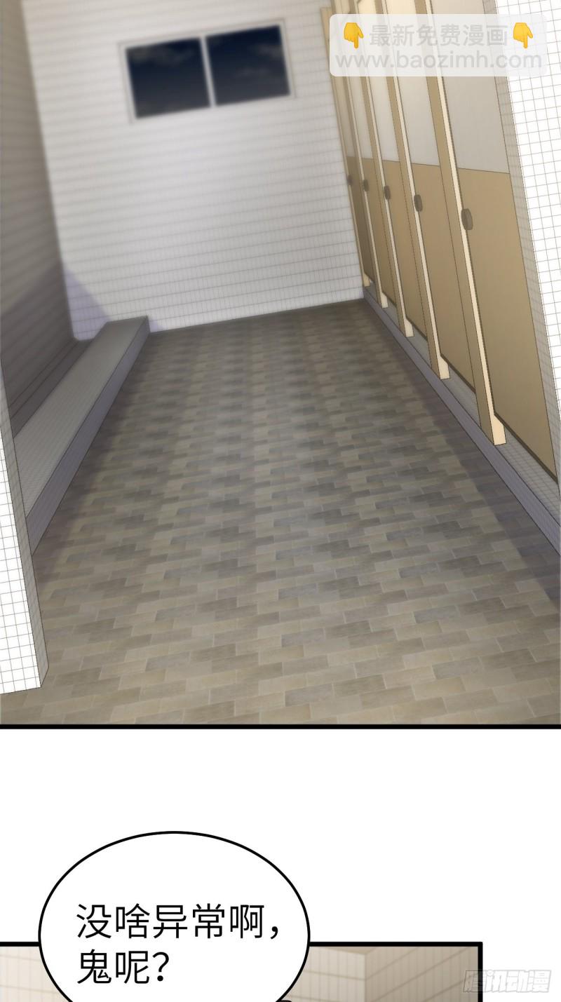 厕所惊魂-第89话