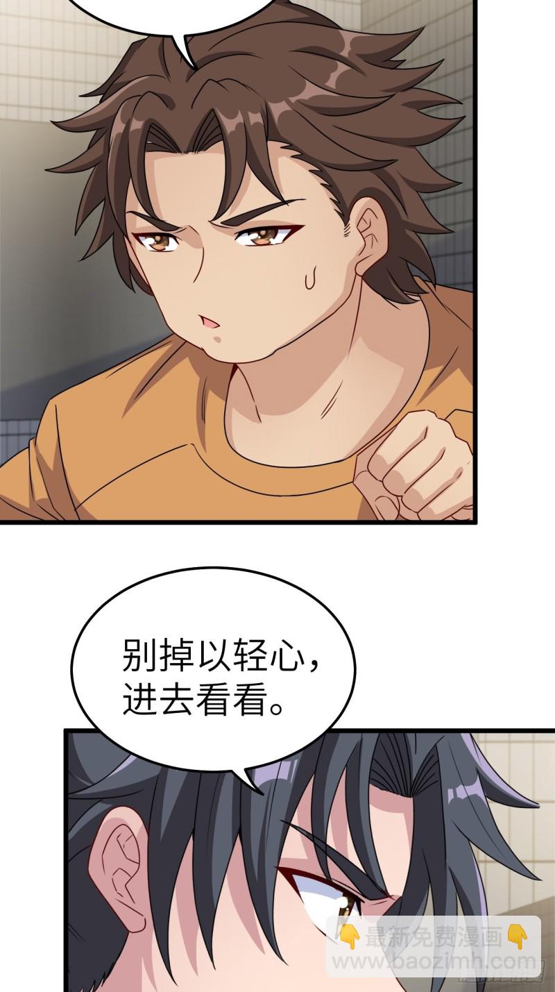 厕所惊魂-第89话