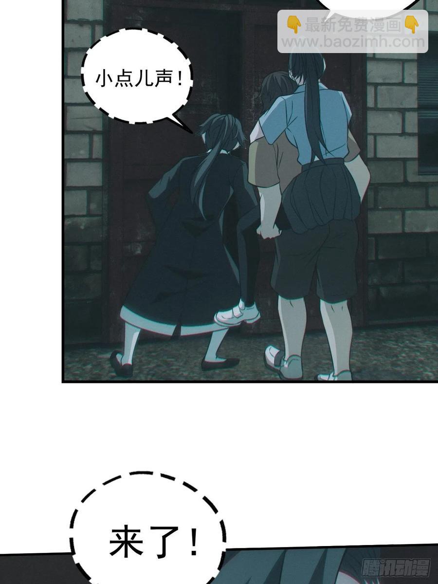 恋尸癖？-第91话