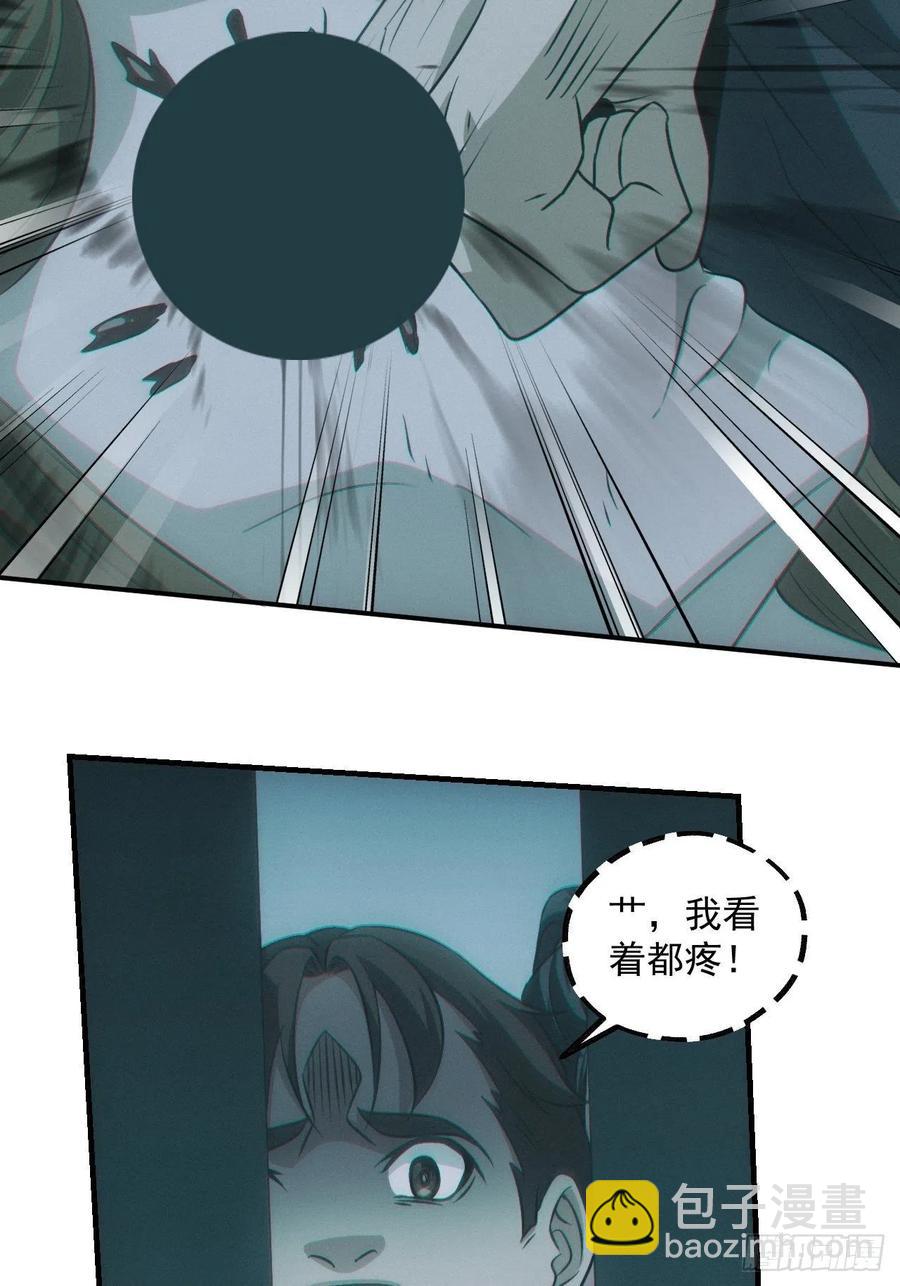 恋尸癖？-第91话