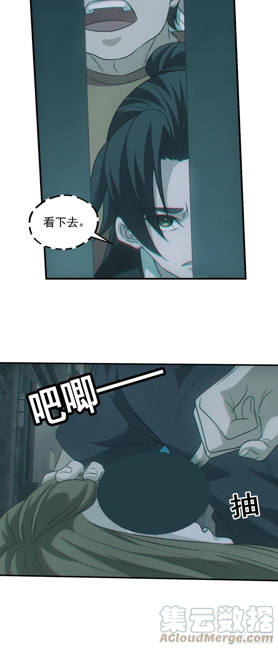 恋尸癖？-第91话