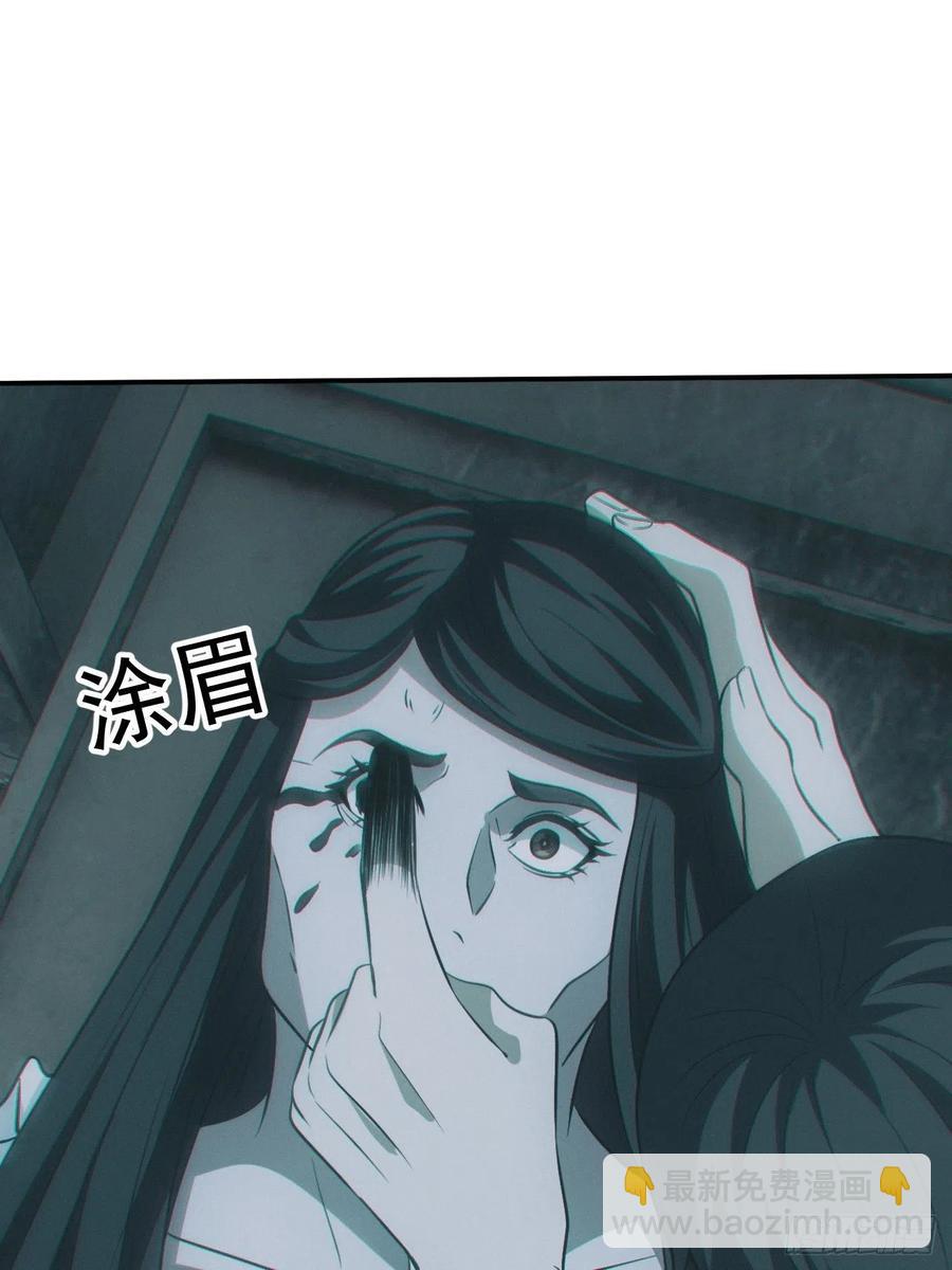 恋尸癖？-第91话