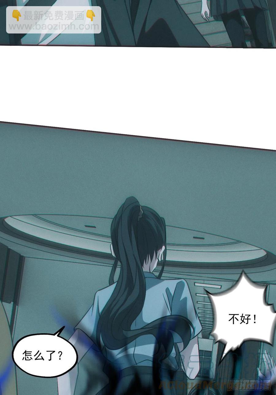 恋尸癖？-第91话