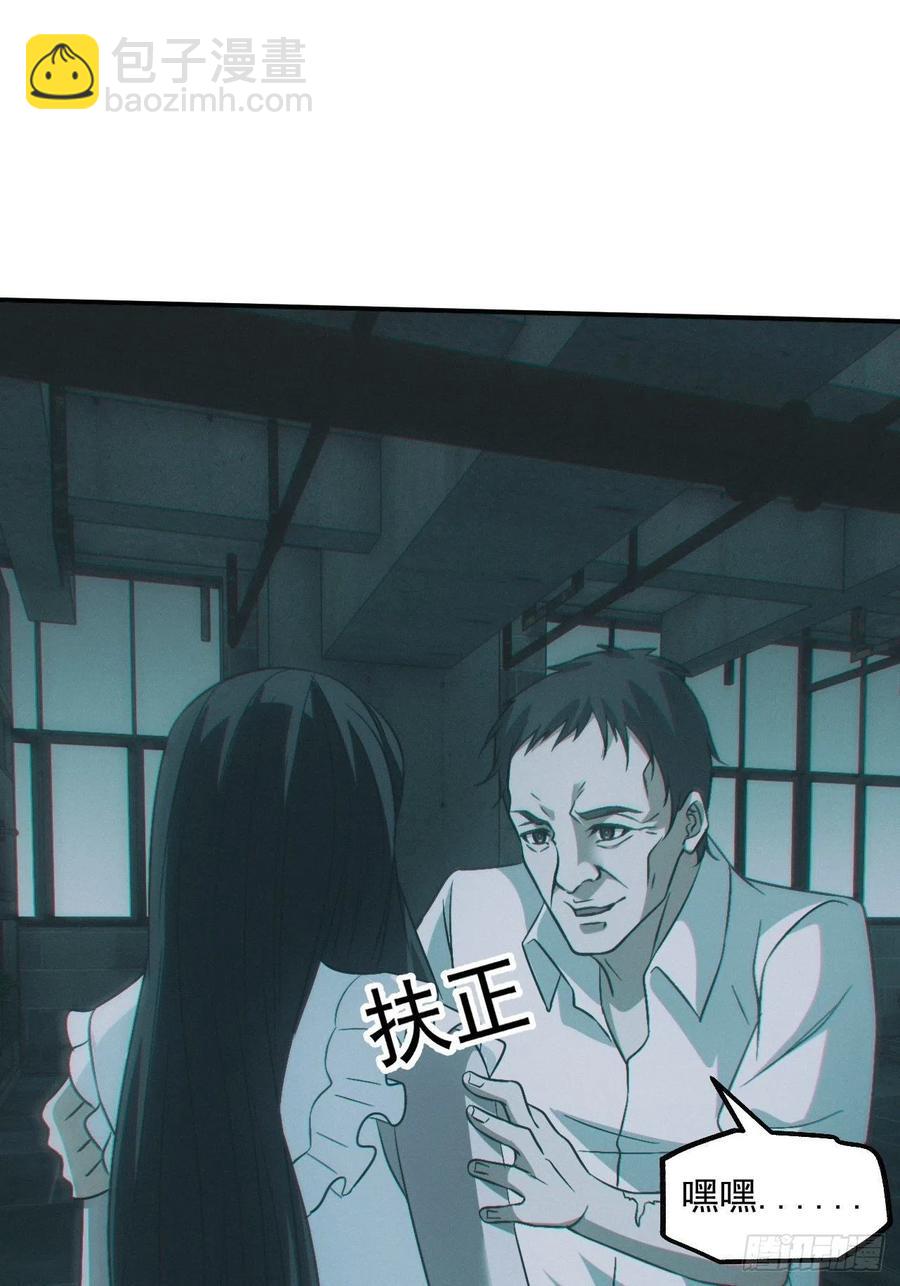 恋尸癖？-第91话