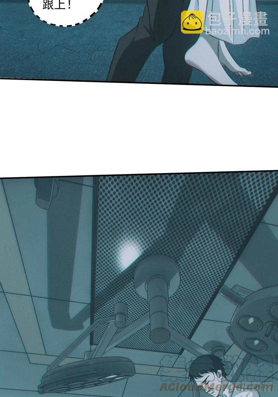 恋尸癖？-第91话