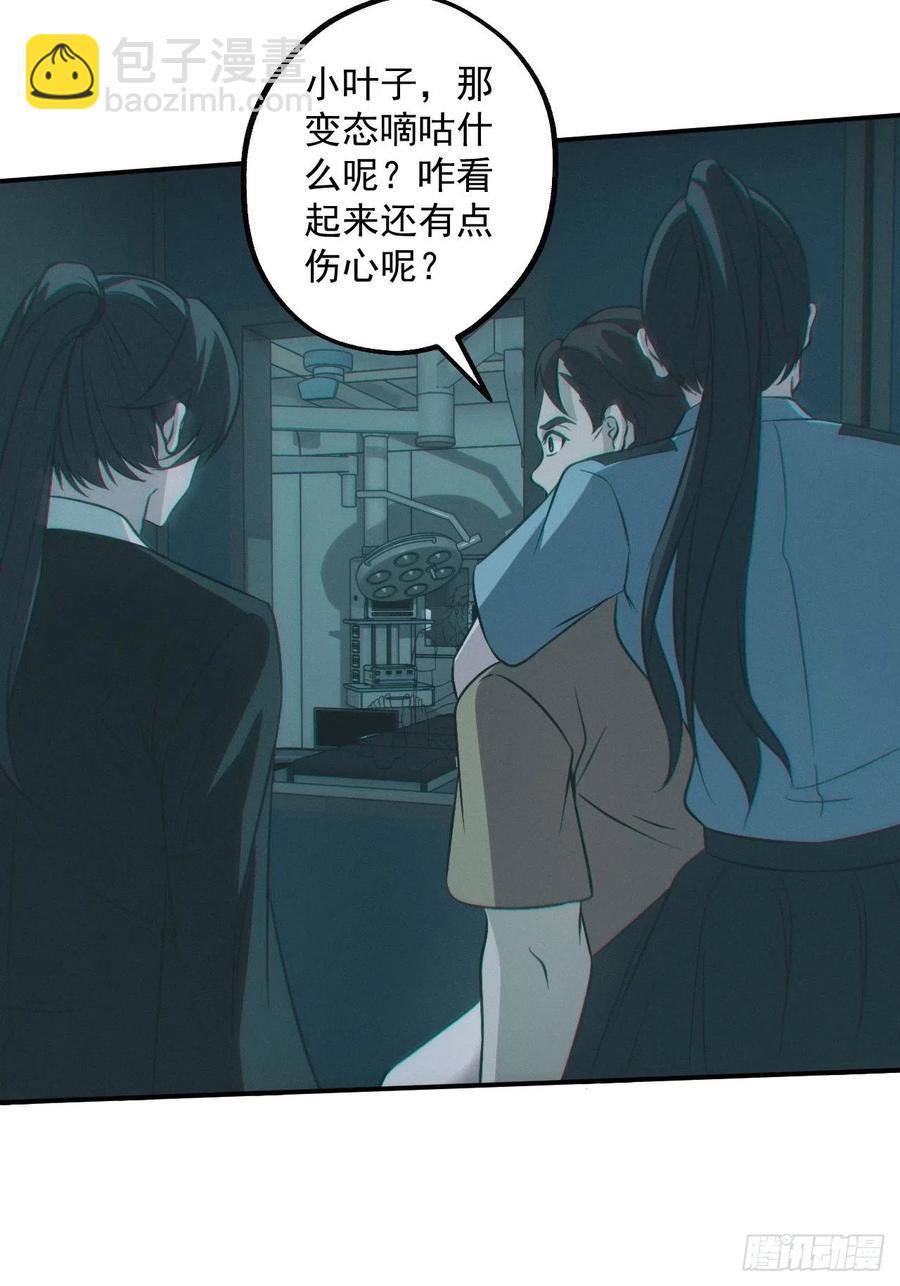 恋尸癖？-第91话