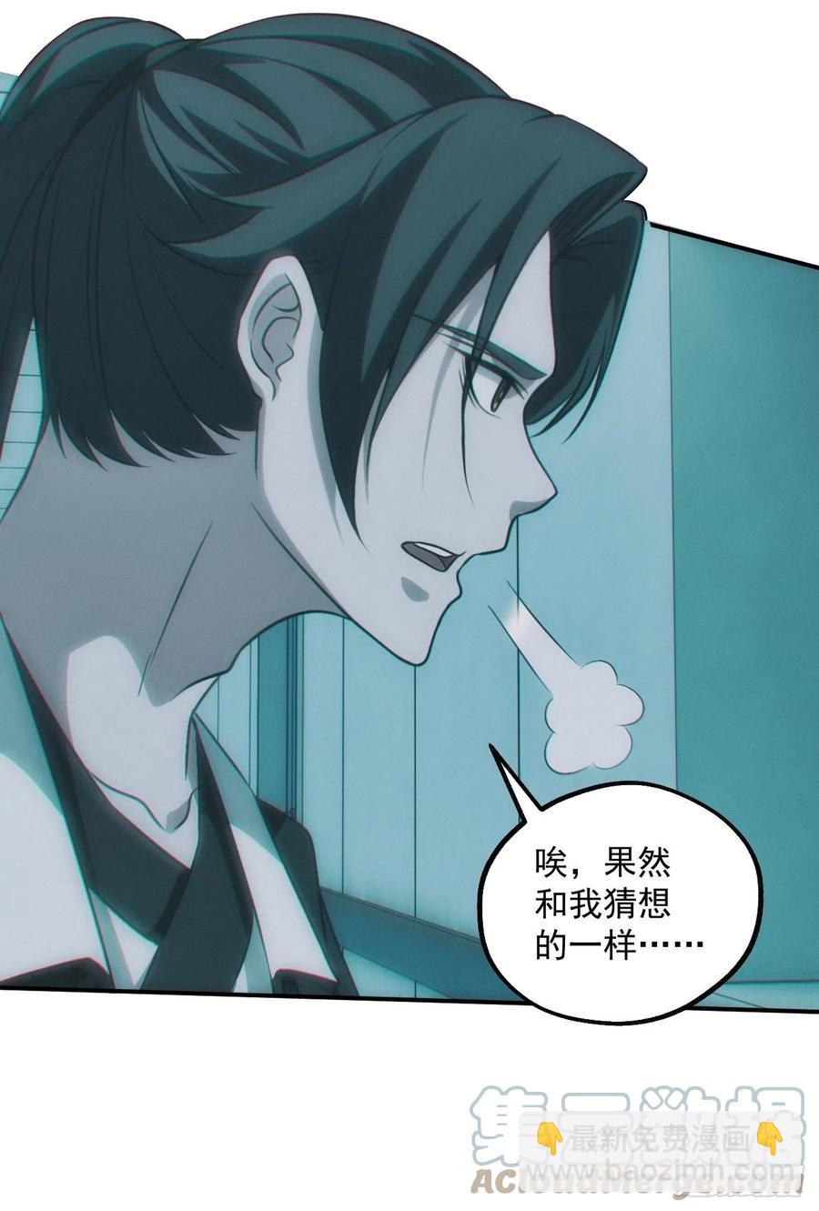 恋尸癖？-第91话