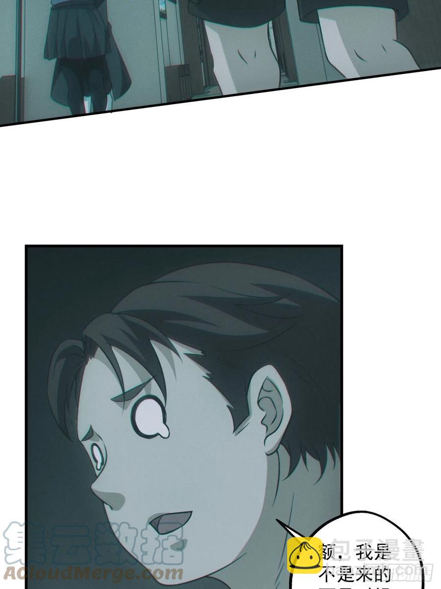 恋尸癖？-第91话