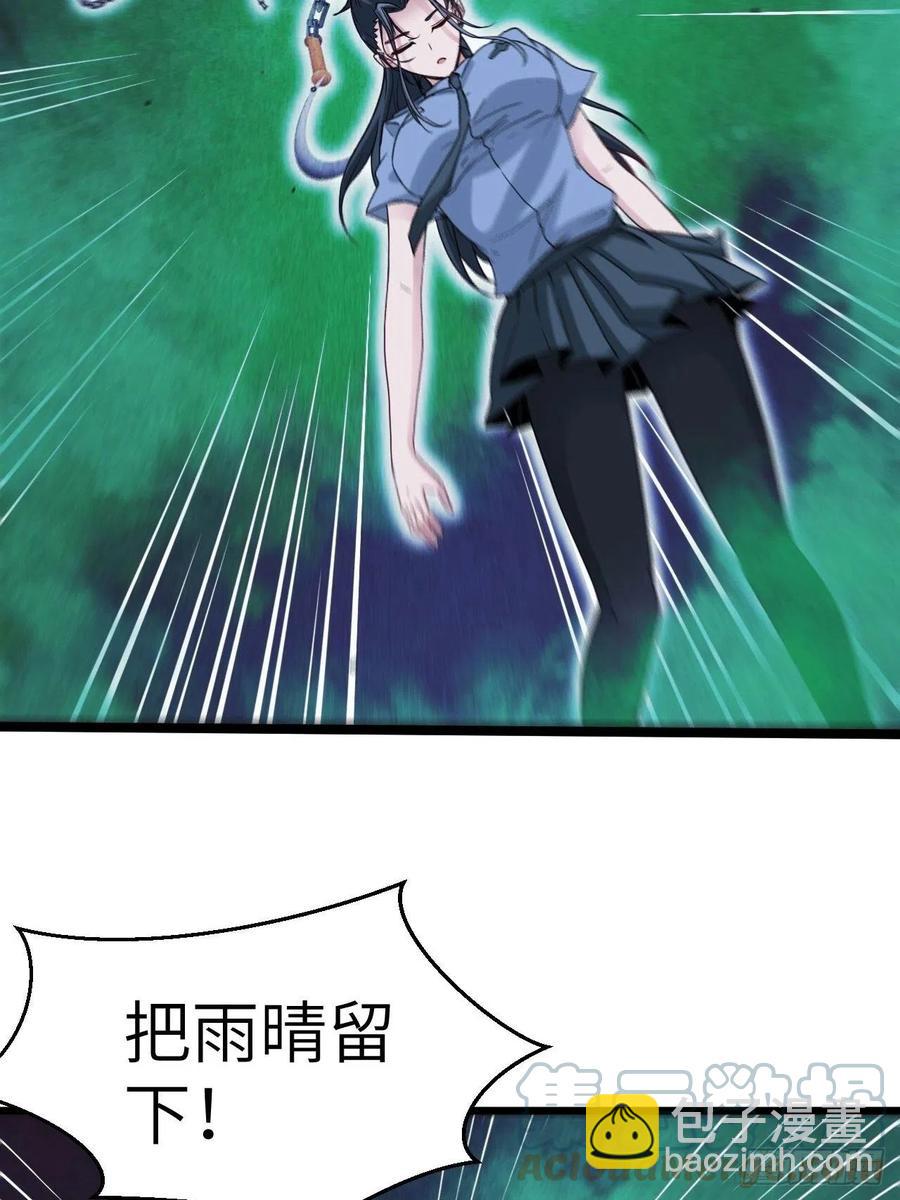 鬼婆难缠-第93话