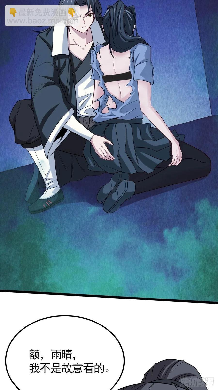 鬼婆难缠-第93话