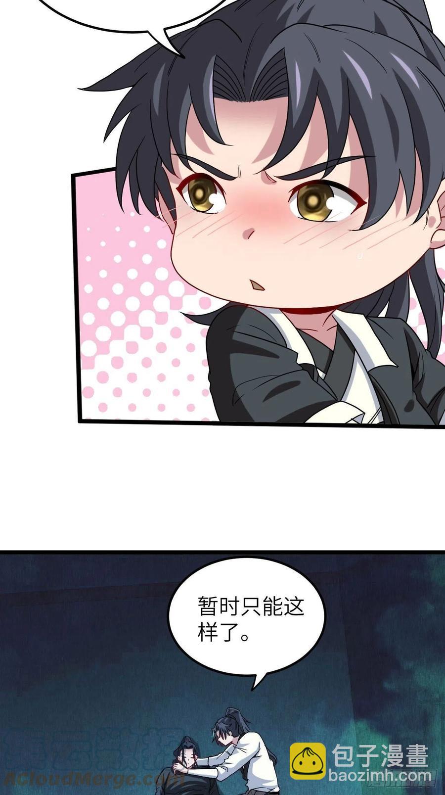 鬼婆难缠-第93话