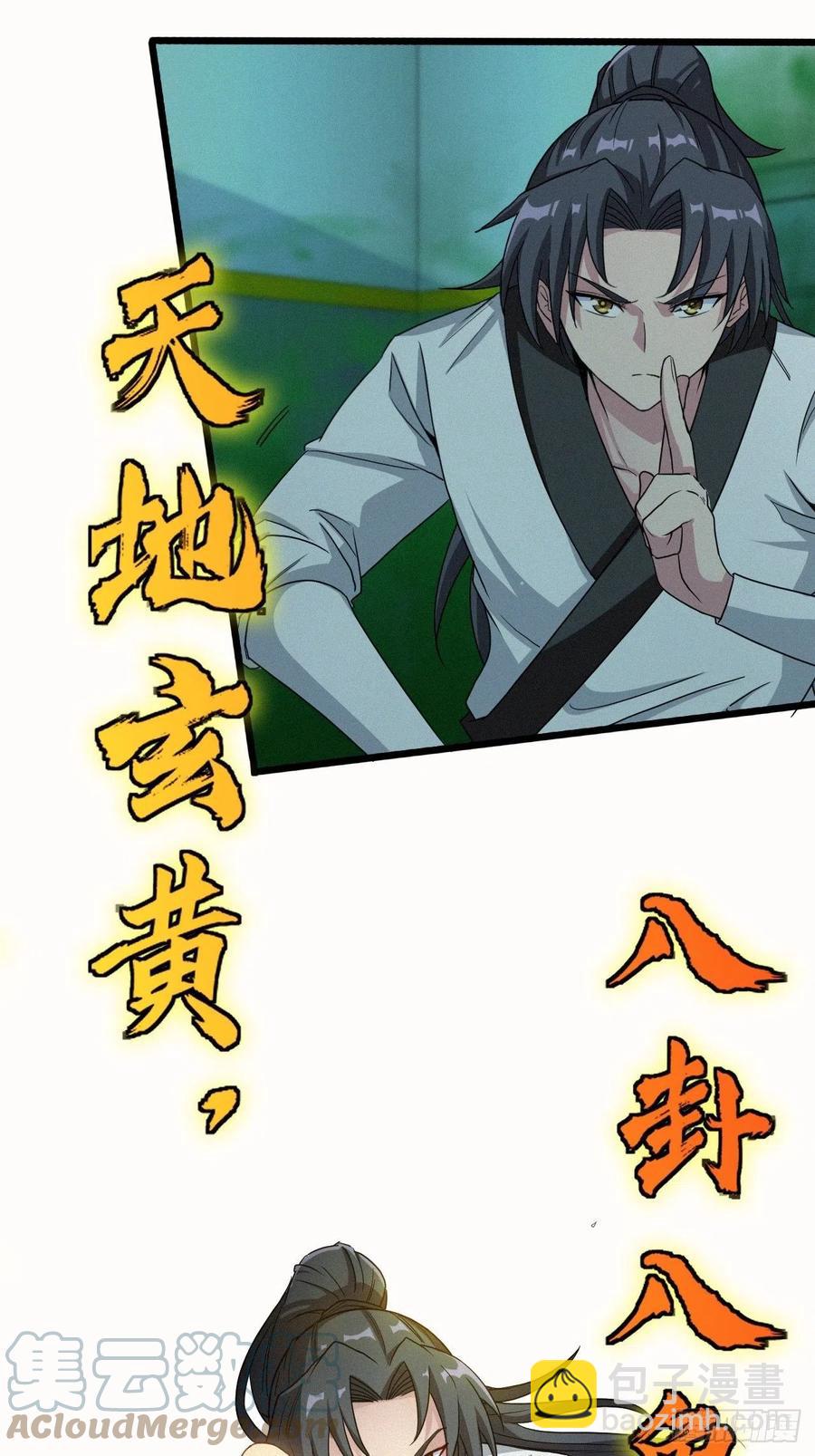 鬼婆难缠-第93话