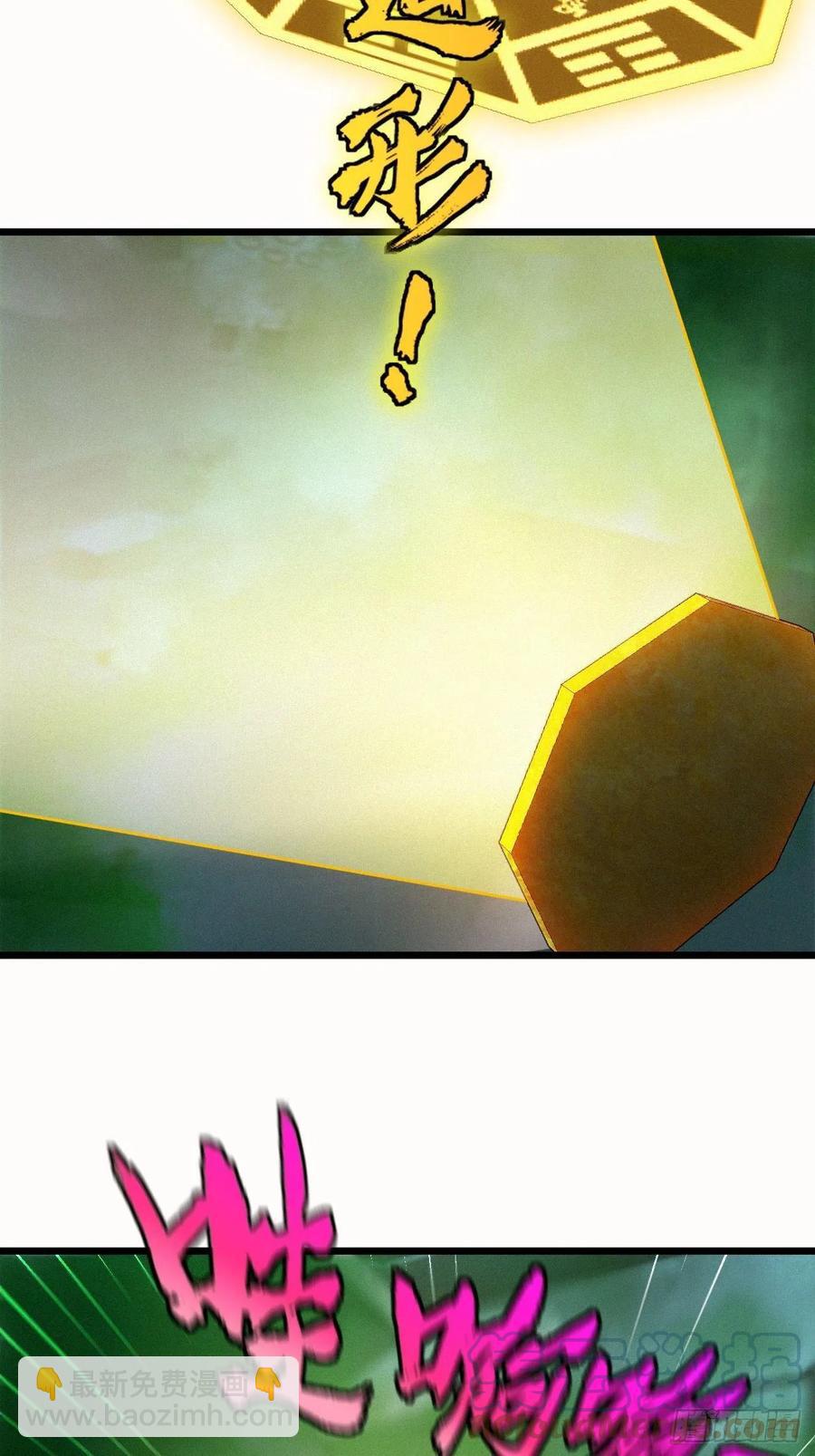 鬼婆难缠-第93话