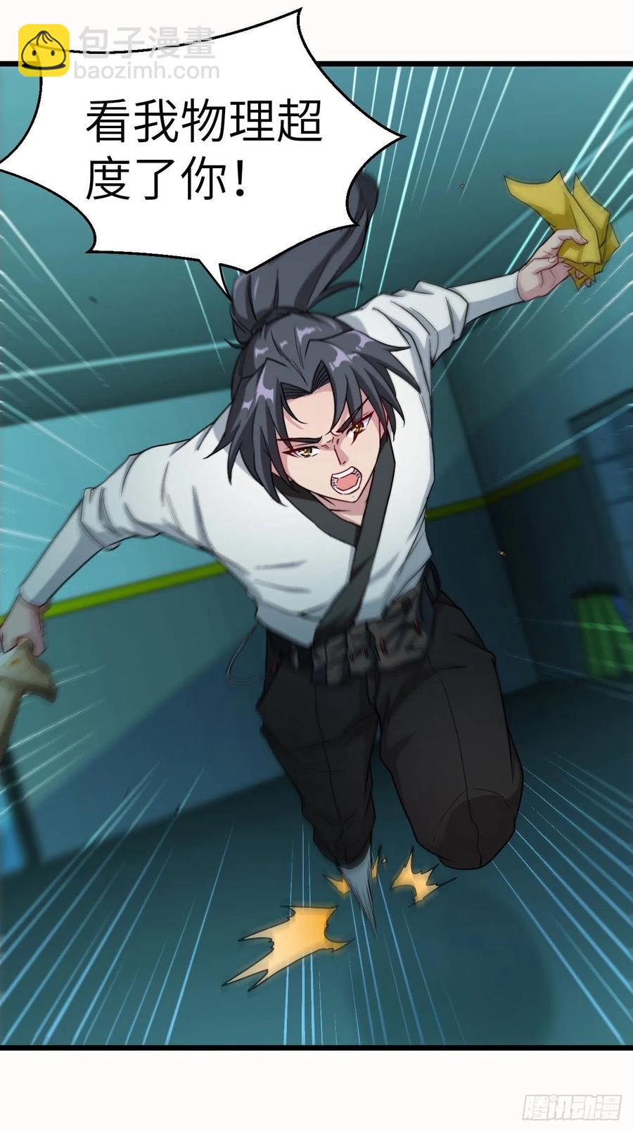 鬼婆难缠-第93话