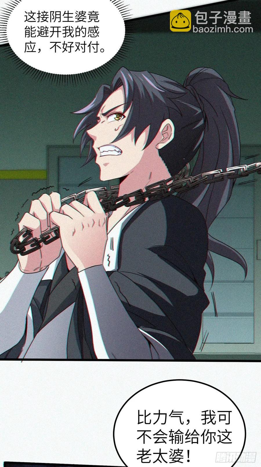 鬼婆难缠-第93话