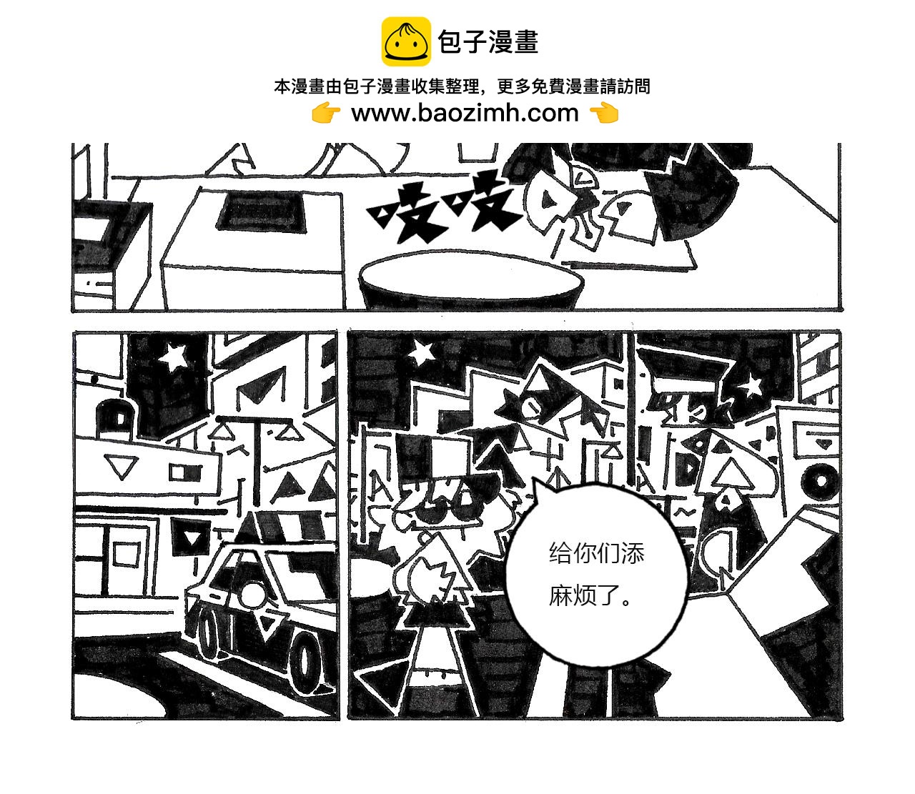 都市奏鸣曲 - 都市奏鸣曲(3/6) - 2