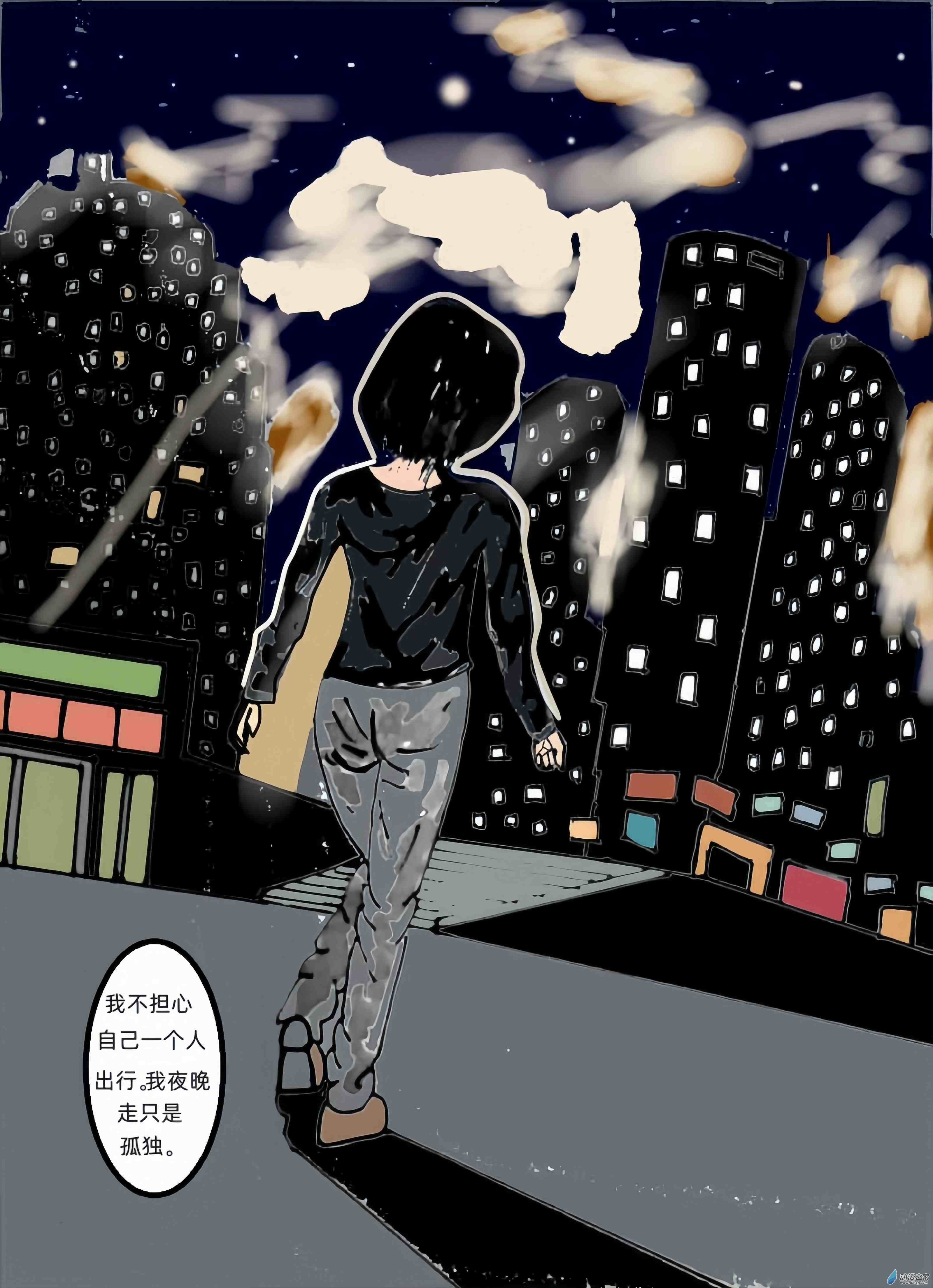 都市罪惡少女 - 引子 - 4