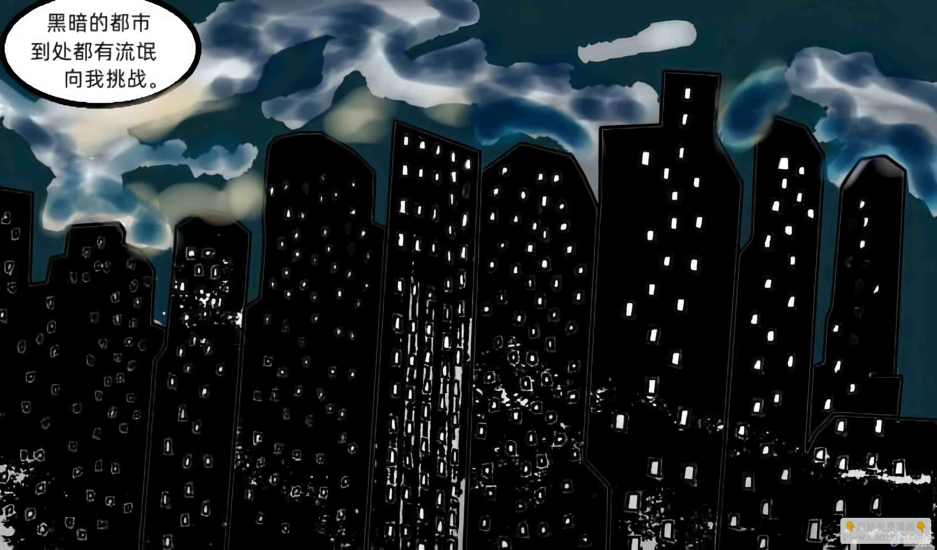 都市罪惡少女 - 引子 - 3