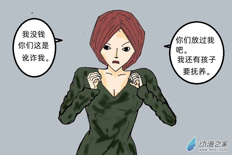 都市罪惡少女 - 引子 - 4