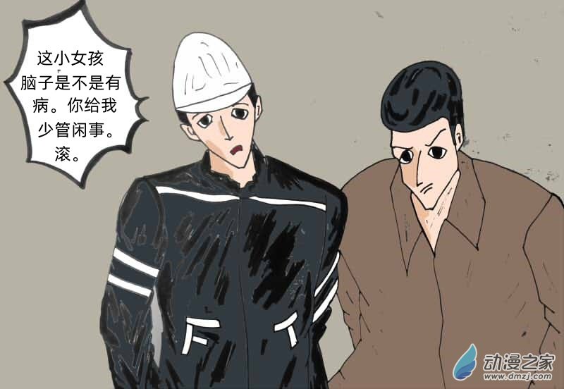 都市罪惡少女 - 引子 - 2