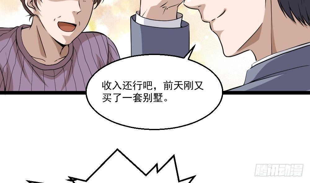 第12话 给你介绍个情敌(1/2)-第13话