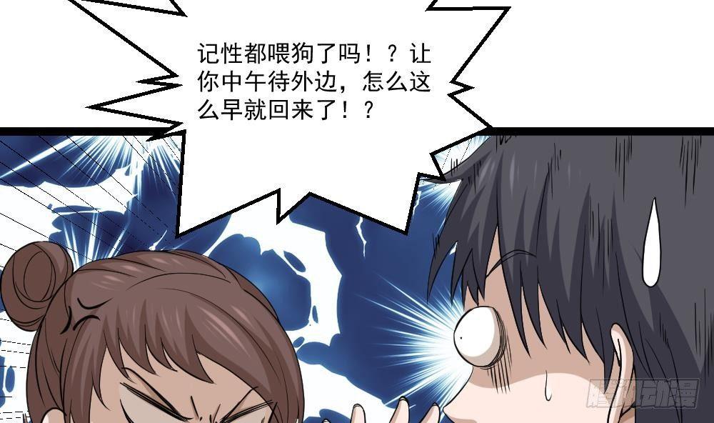 第12话 给你介绍个情敌(1/2)-第13话