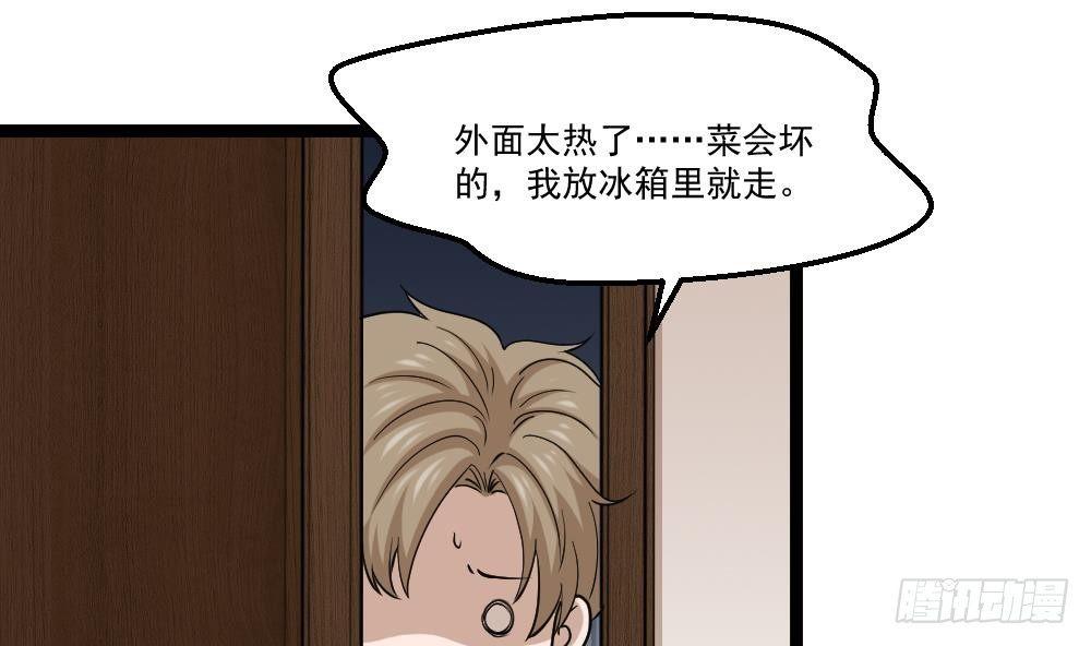 第12话 给你介绍个情敌(1/2)-第13话