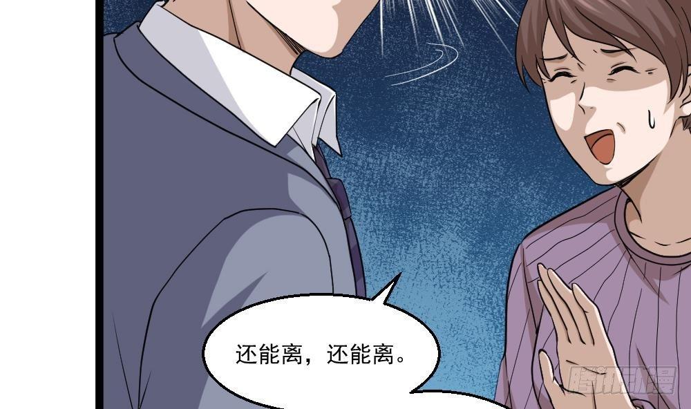 第12话 给你介绍个情敌(1/2)-第13话