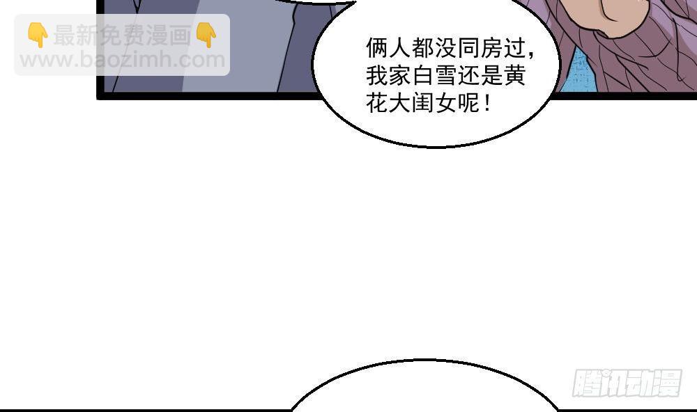 第12话 给你介绍个情敌(1/2)-第13话