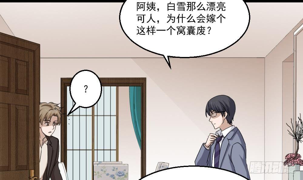 第12话 给你介绍个情敌(1/2)-第13话