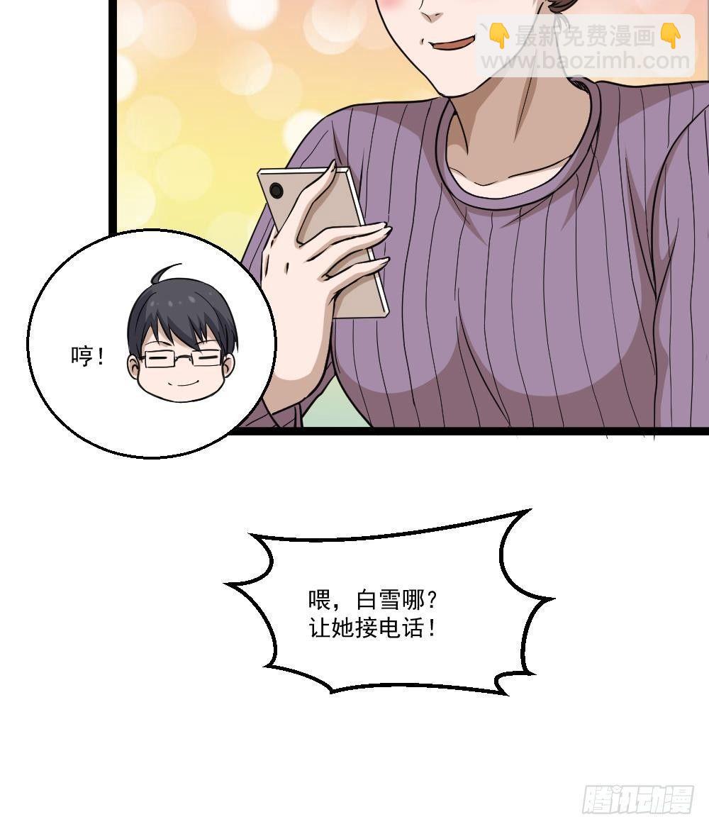 第12话 给你介绍个情敌(1/2)-第13话