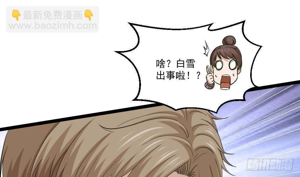 第12话 给你介绍个情敌(1/2)-第13话