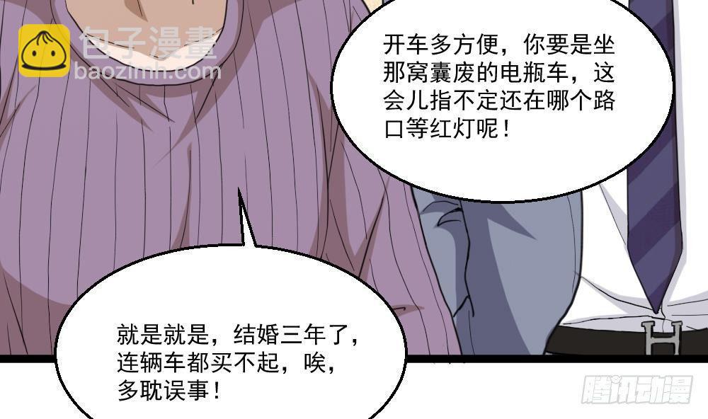 第12话 给你介绍个情敌(1/2)-第13话