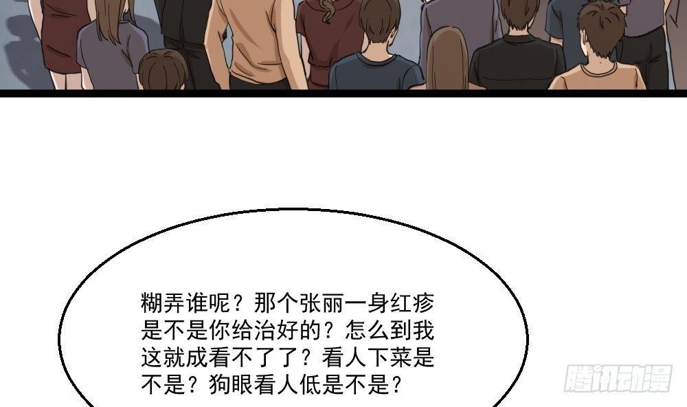 第12话 给你介绍个情敌(1/2)-第13话