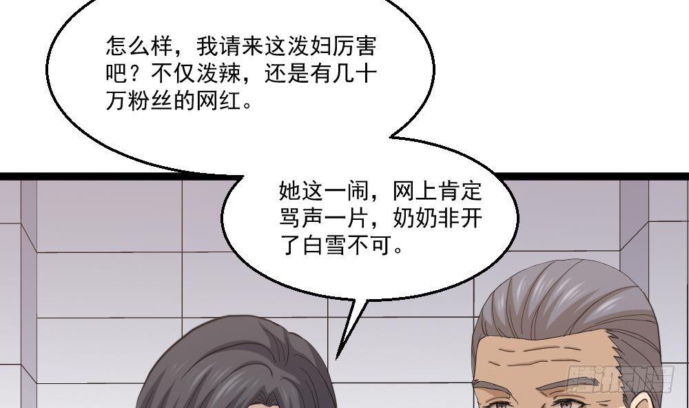 第12话 给你介绍个情敌(1/2)-第13话