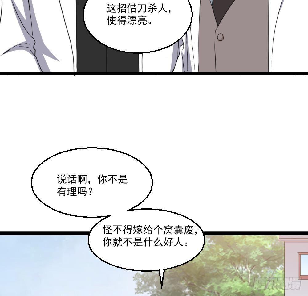 第12话 给你介绍个情敌(1/2)-第13话