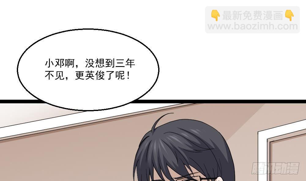 第12话 给你介绍个情敌(1/2)-第13话