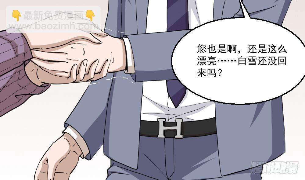 第12话 给你介绍个情敌(1/2)-第13话