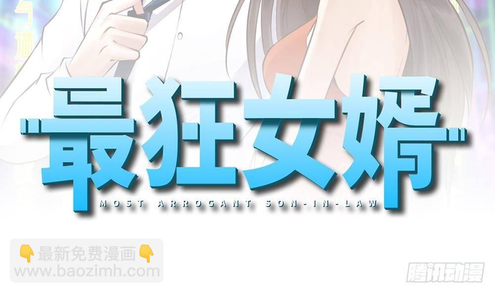 第14话 叫人来Neng死你们1