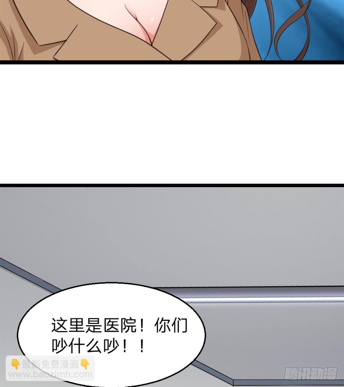 第2话 欺负我的女人，不行(1/2)-第3话