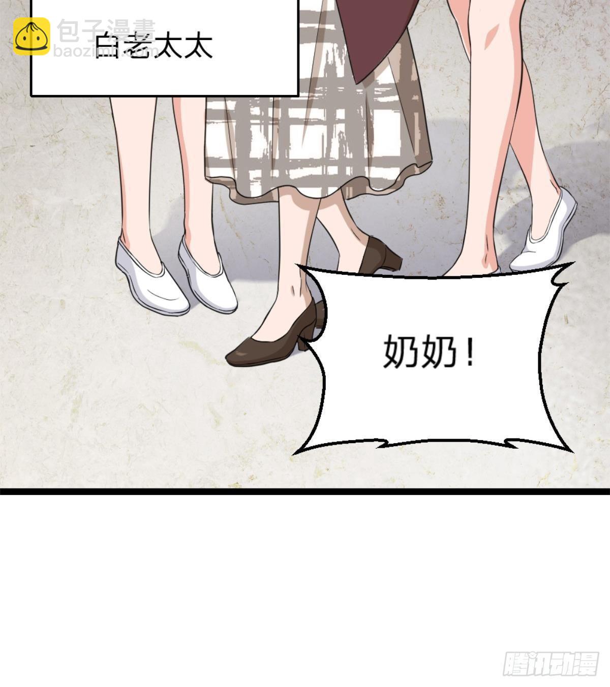 第2话 欺负我的女人，不行(1/2)-第3话