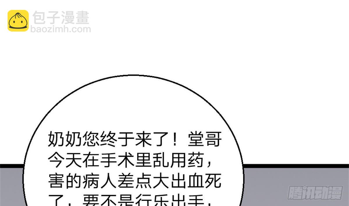 第2话 欺负我的女人，不行(1/2)-第3话