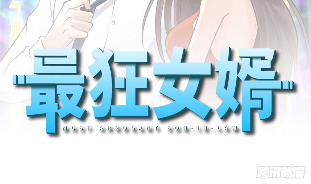 都市最狂醫少 - 第2話 欺負我的女人，不行(1/2) - 2