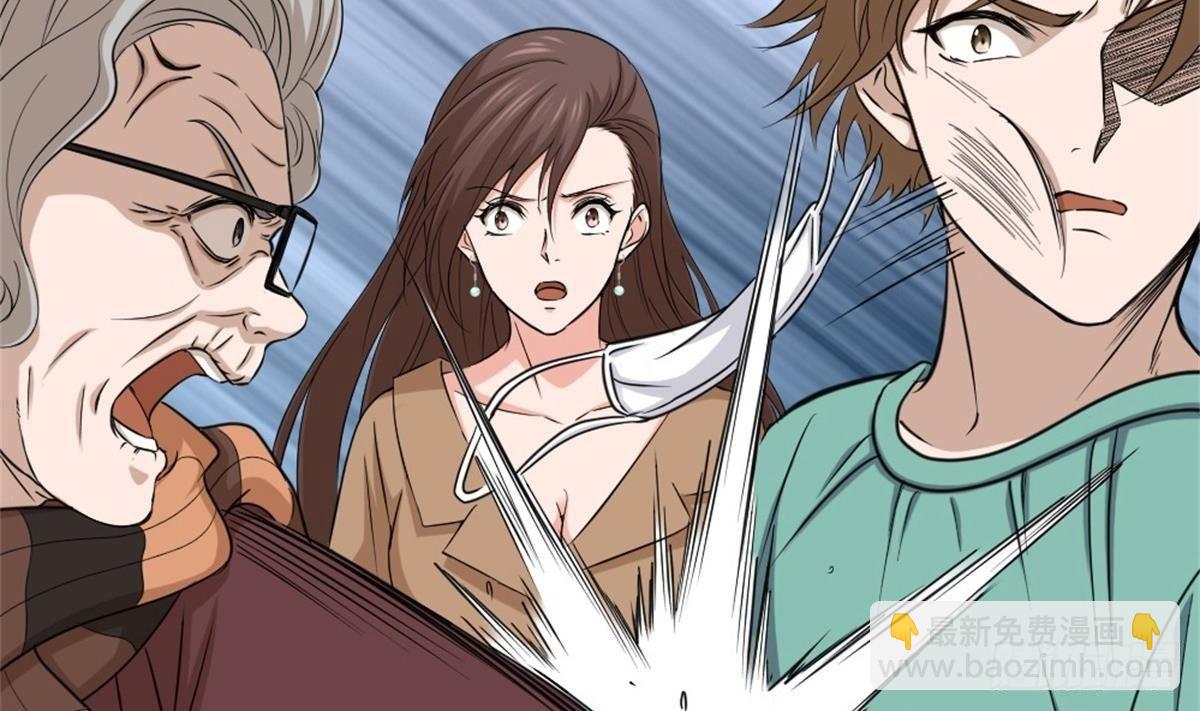 第2话 欺负我的女人，不行(1/2)-第3话