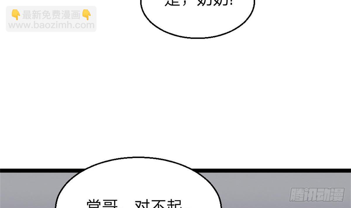 第2话 欺负我的女人，不行(1/2)-第3话