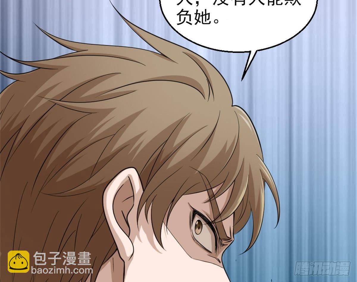 第2话 欺负我的女人，不行(1/2)-第3话